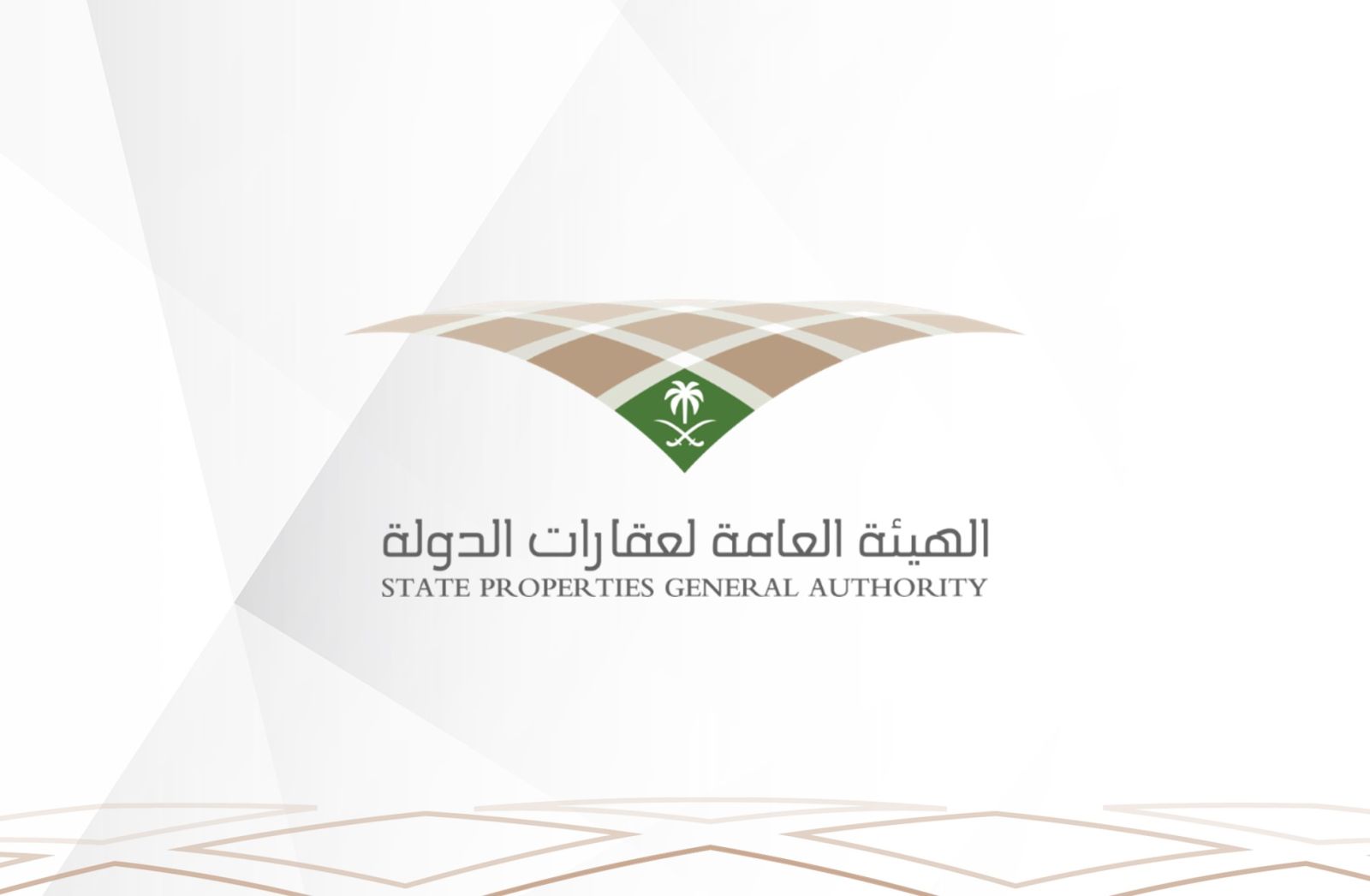 الهيئة العامة للعقار تسجيل الدخول