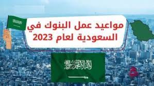 مواعيد العمل بشهر رمضان
