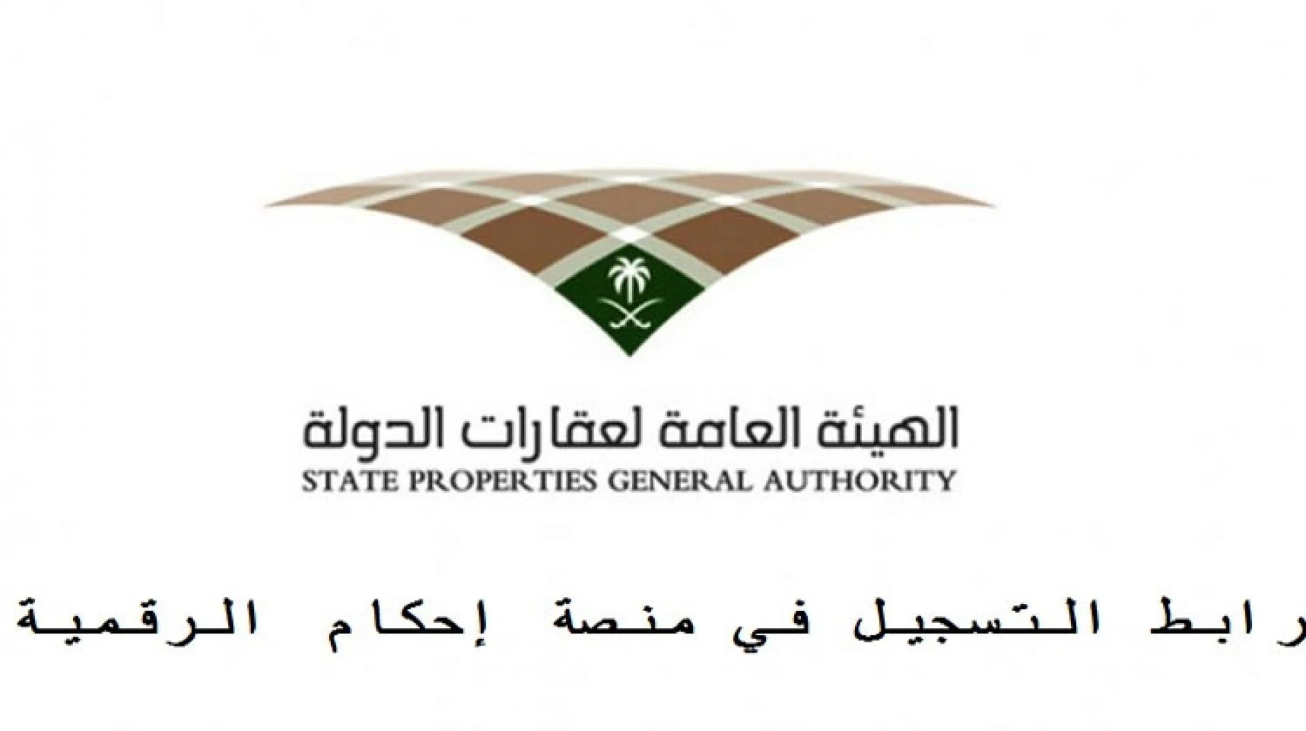 منصة إحكام تسجيل الدخول