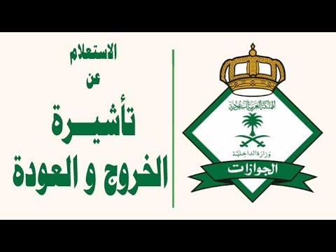 الجوازات