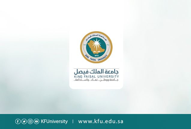 جامعة الملك فيصل عن بعد
