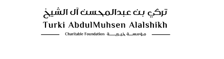 أرقام التواصل مع مؤسسة تركي آل الشيخ الخيرية 