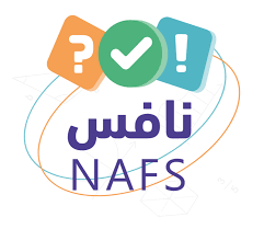 تطبيق الاختبارات الوطنية نافس 
