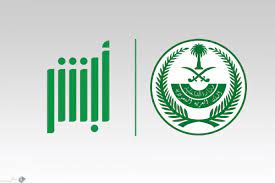 ابشر