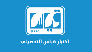 التسجيل في اختبار التحصيلي الورقي