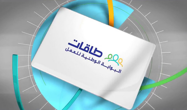 طاقات تسجيل دخول
