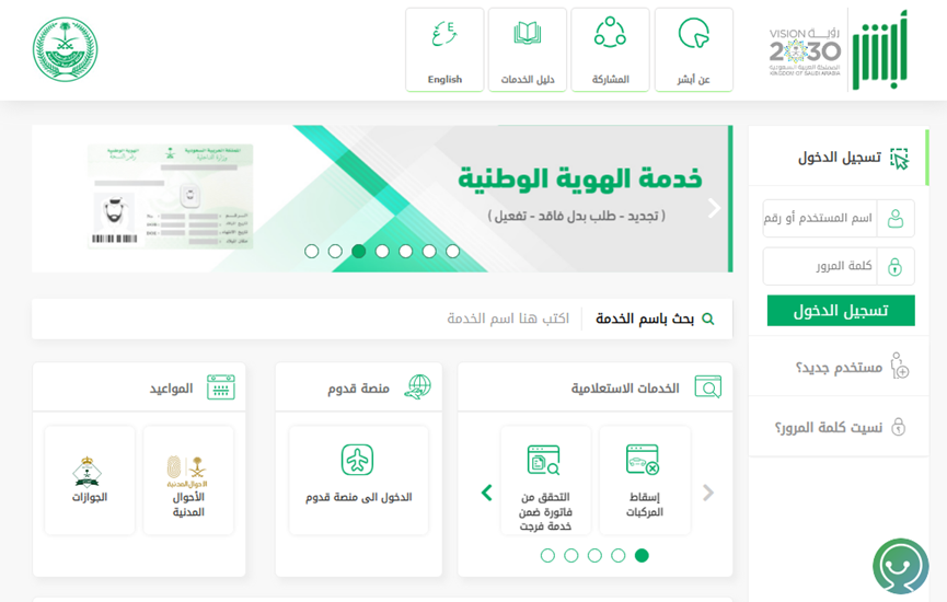 خطوات توثيق عقد إيجار إلكتروني عبر إيجار