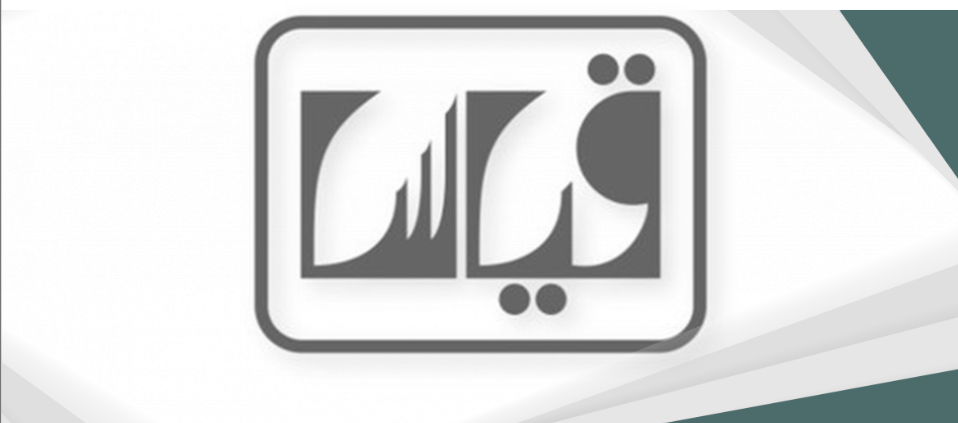 قياس المراقبين