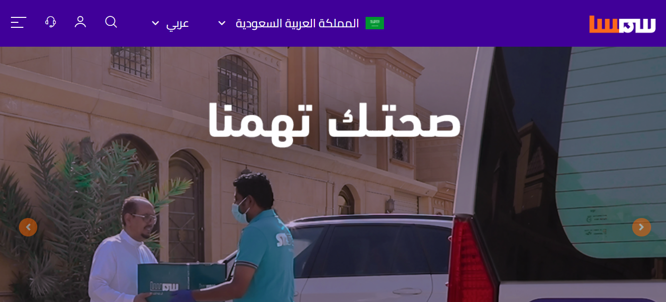 سمسا تتبع