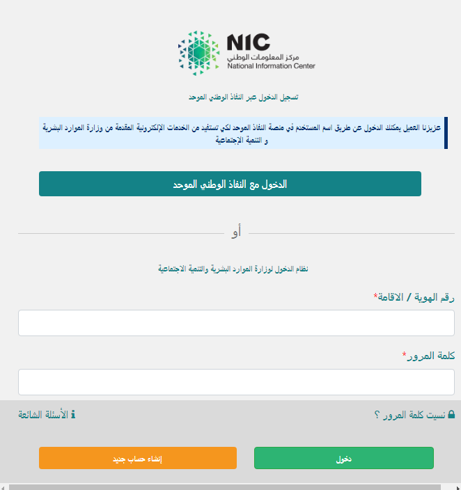 تجديد التقرير الطبي في الضمان 1445 ورسوم الخدمة