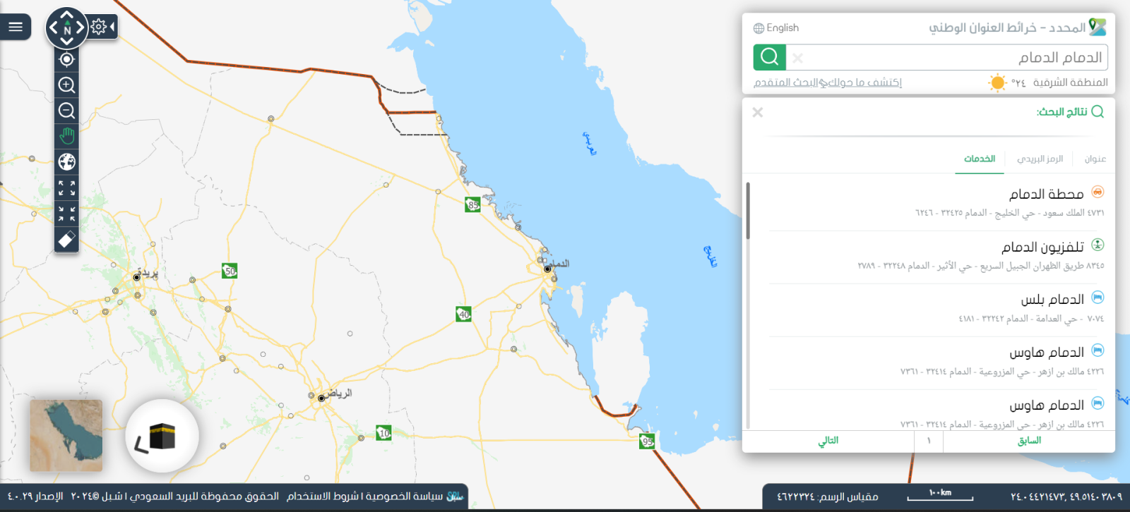 ما هو الرمز البريدي للدمام والأحياء التابعة لها؟