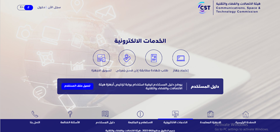 طرق التواصل مع هيئة الزكاة والضريبة والجمارك