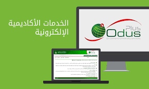 الاودس بلس