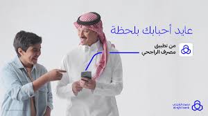 عروض يوم التأسيس الراجحي لسداد المديونية