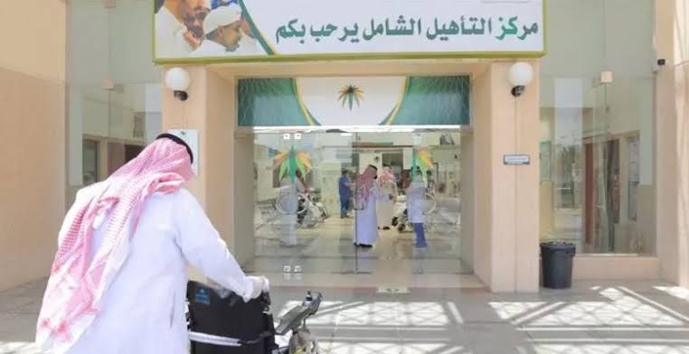 متى ينزل التأهيل الشامل لهذا الشهر