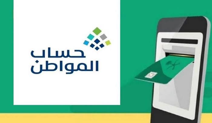 الساعة كام ينزل حساب المواطن بنك الراجحي 1446