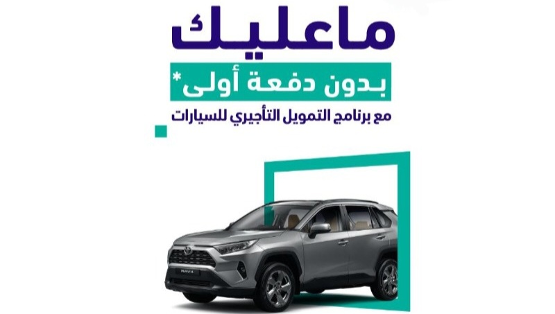 تمويل السيارات من بنك الرياض