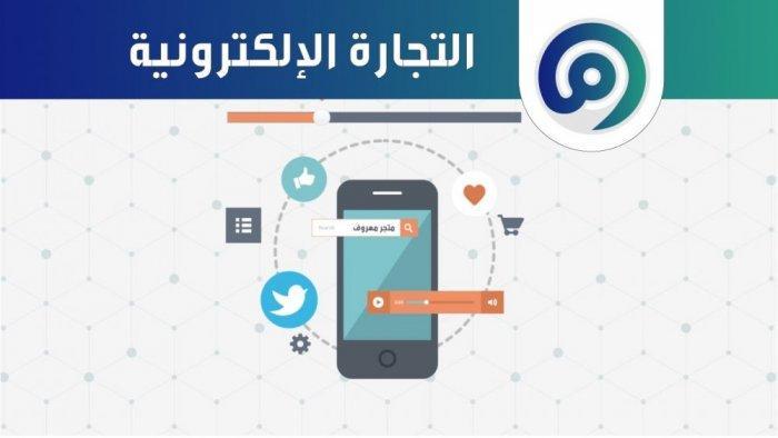التسجيل في منصة معروف