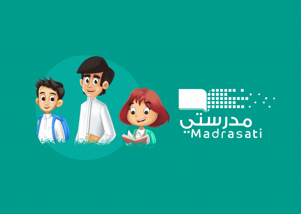 مدرستي الجديدة