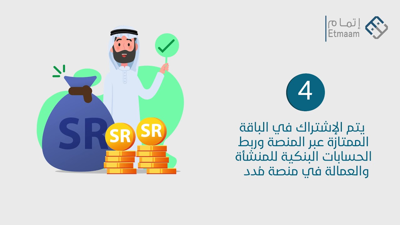منصة إتمام