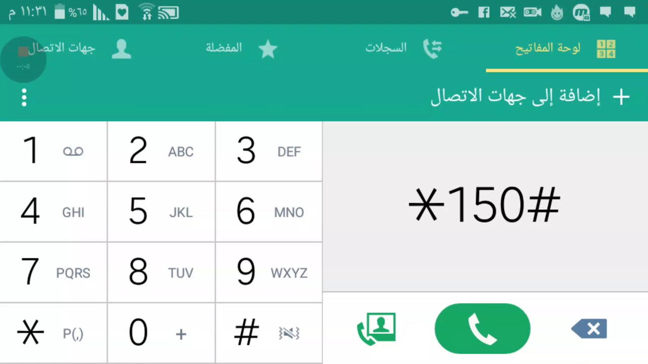 كيف تعرف رقم الجوال سوا او موبايلي