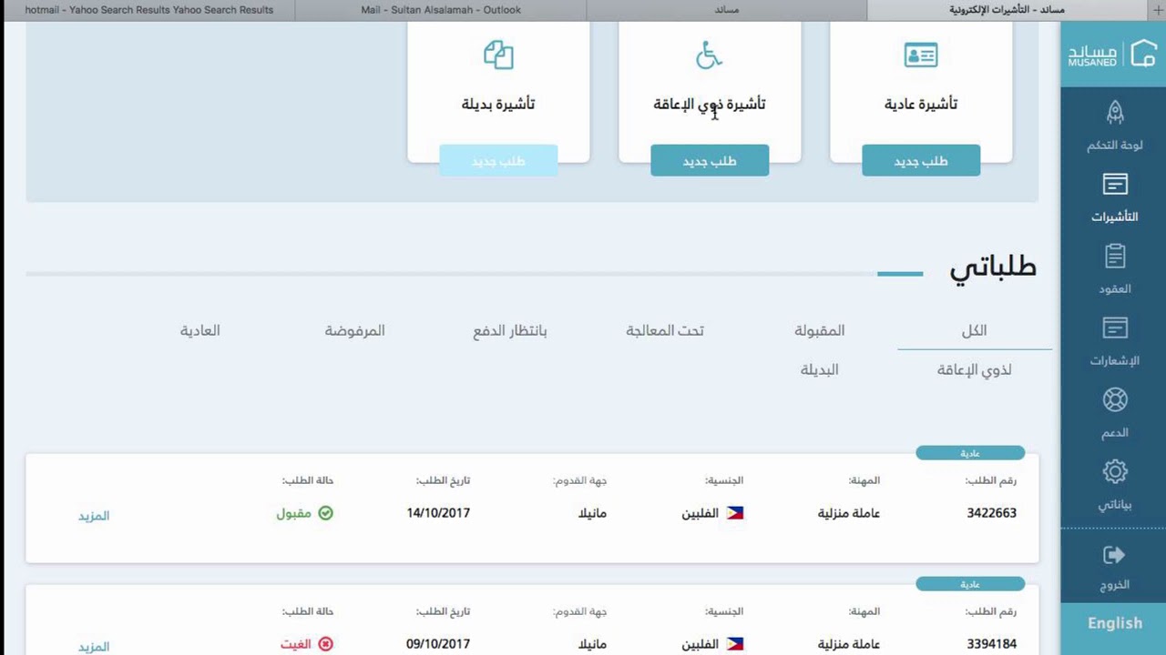 شروط إصدار تأشيرة عاملة منزلية