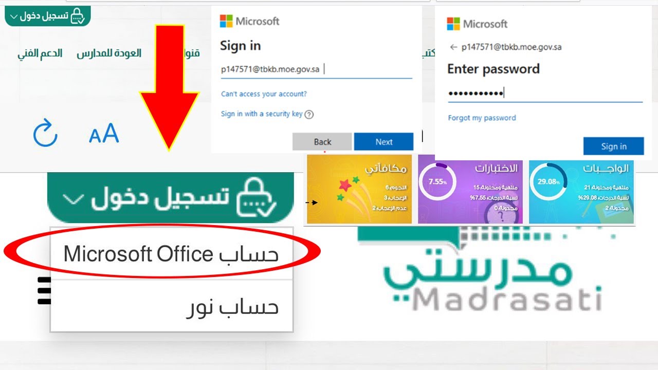 منصتي تسجيل دخول