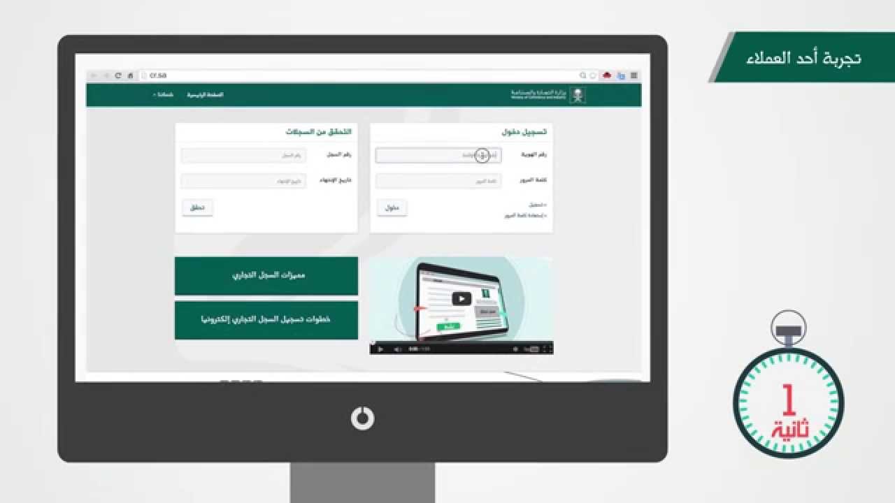  تجديد سجل تجاري
