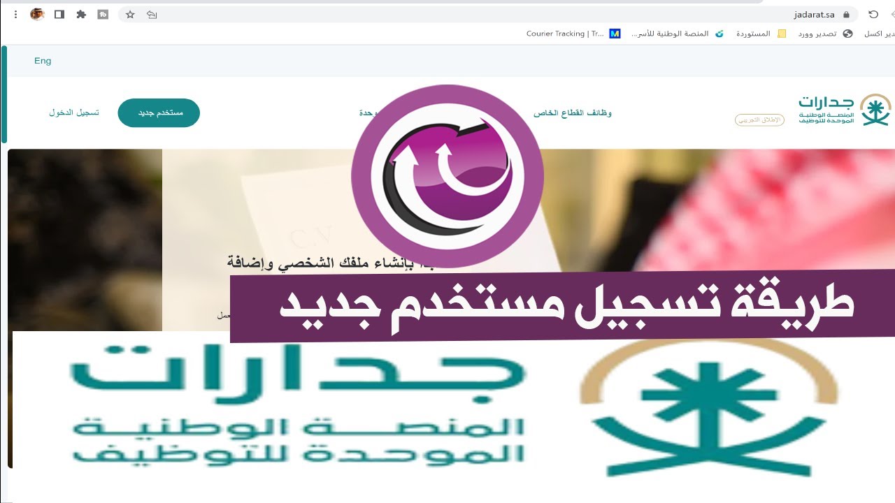 خدمات جدارات