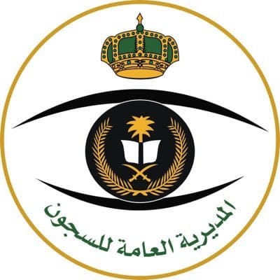 رواتب المديرية العامة للسجون