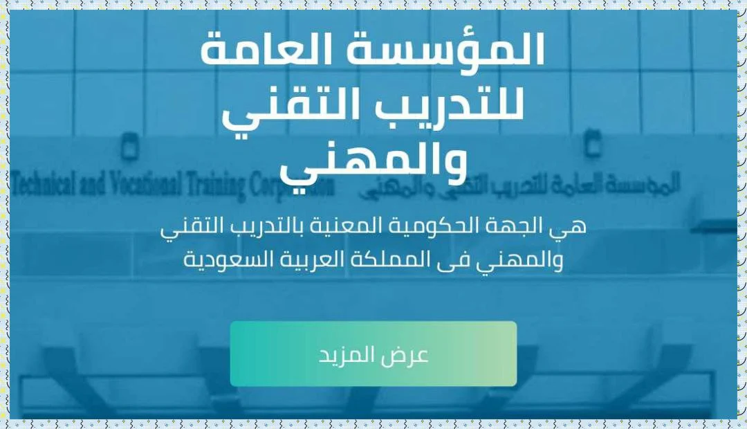 رايات الجداول