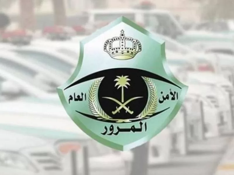 رواتب المرور السعودي