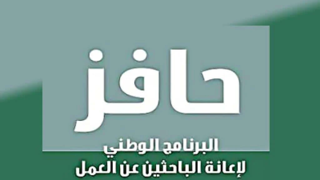 طاقات حافز
