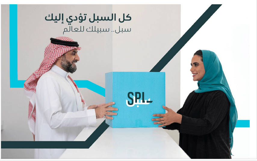 سبل البريد السعودي