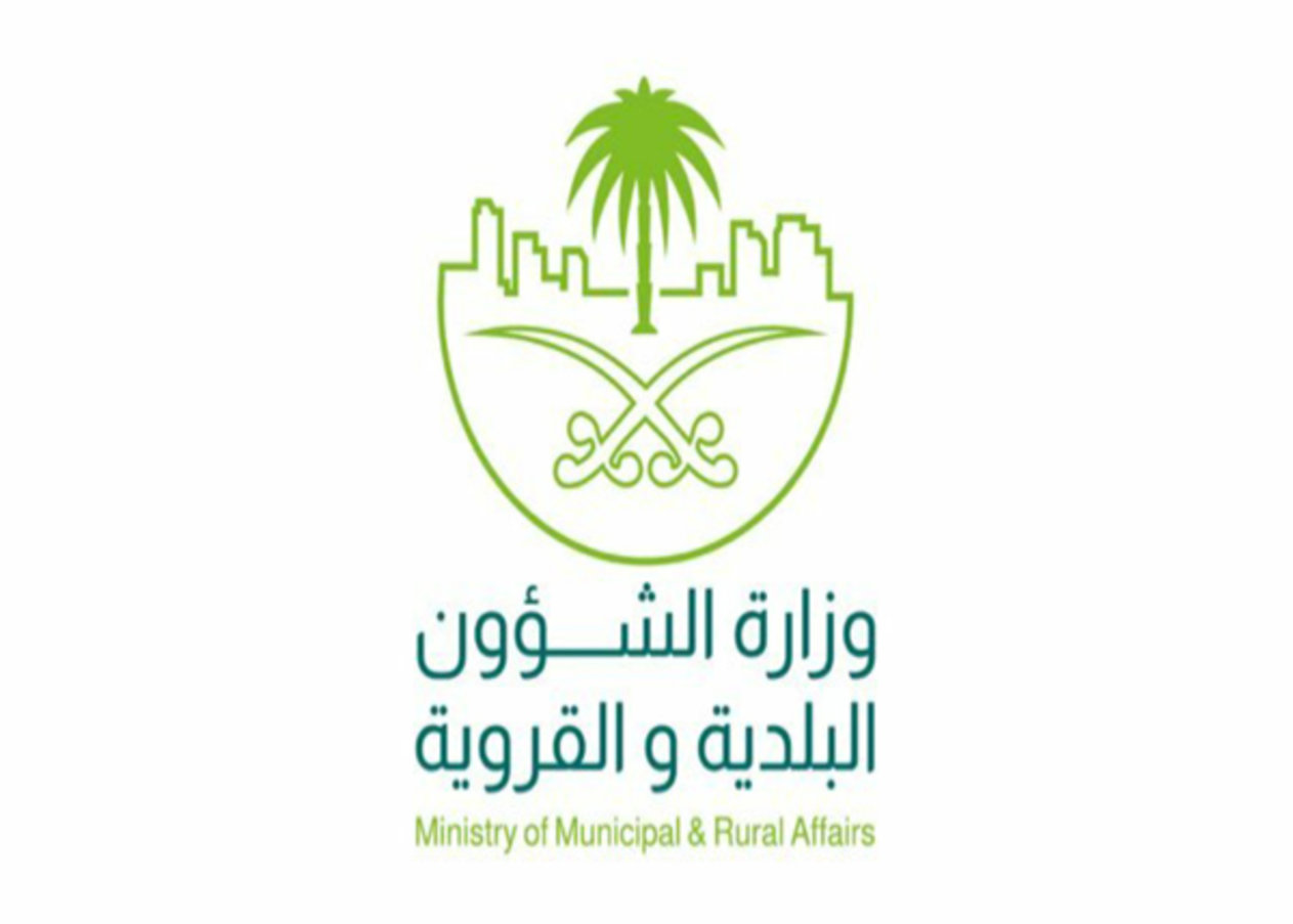 لائحة الغرامات والجزاءات عن المخالفات البلدية