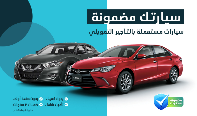 شروط تمويل السيارات الراجحي